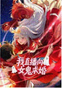百合动漫 夜班电车终点 海报